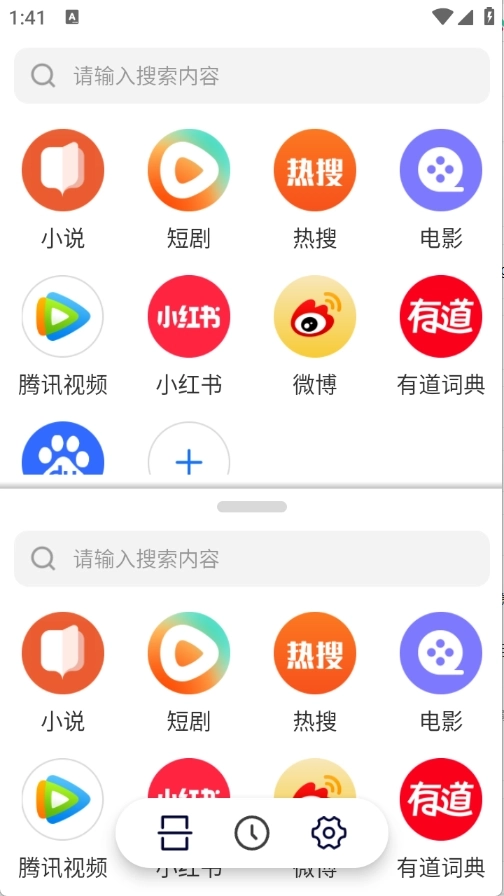 分屏浏览器正版1