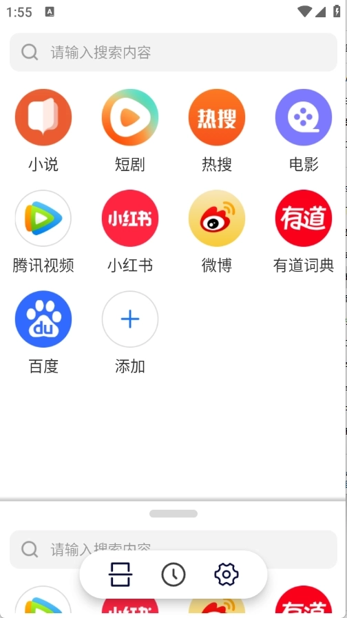 分屏浏览器正版3