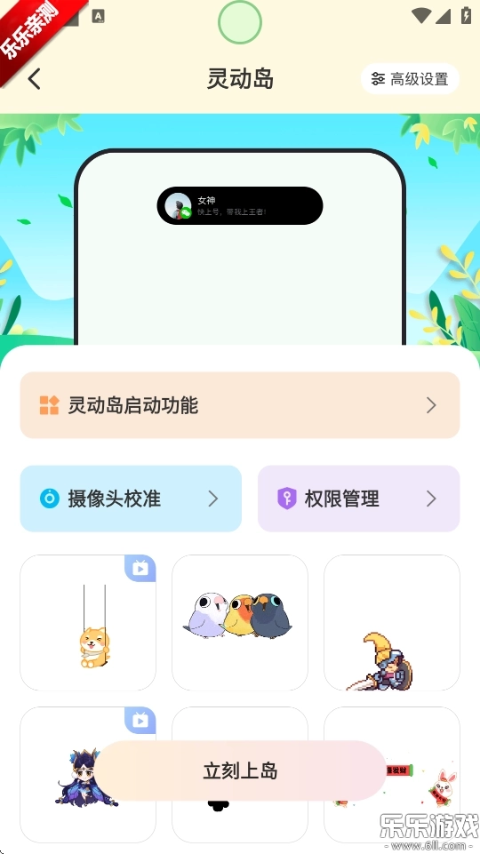布橘小组件正版2