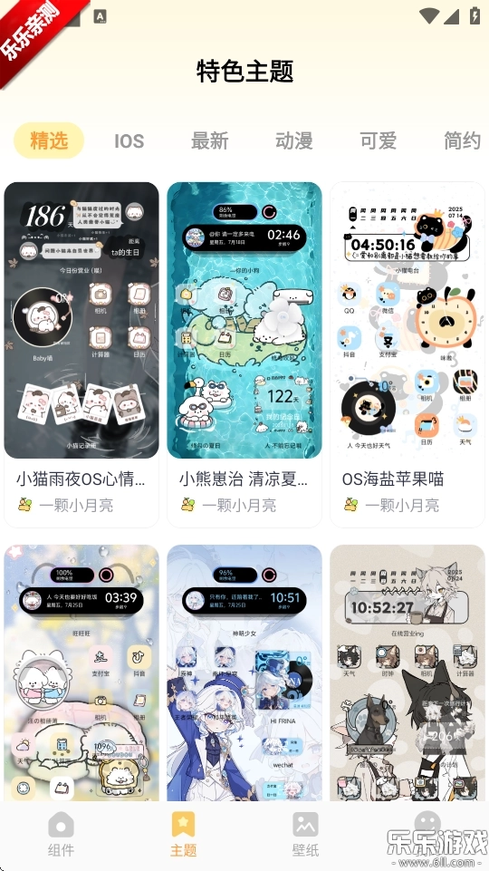 布橘小组件正版4