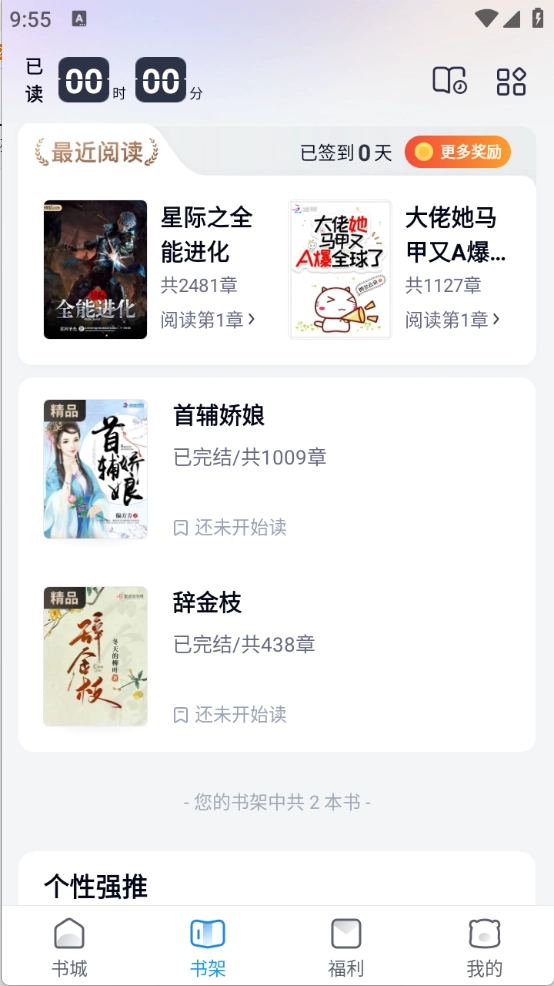蛮多小说最新版3