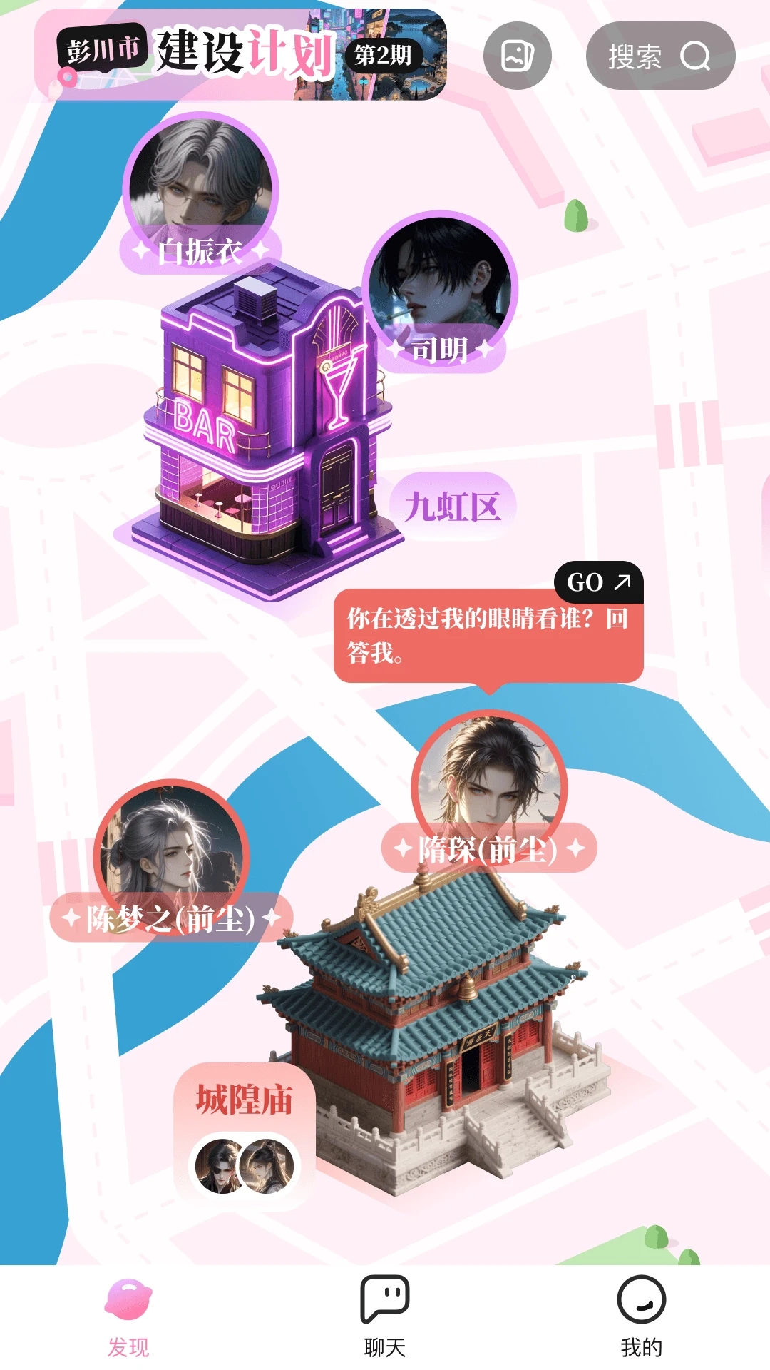 怦怦最新版
