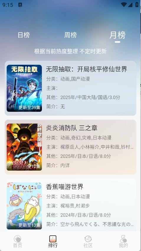 白鸽影视最新版