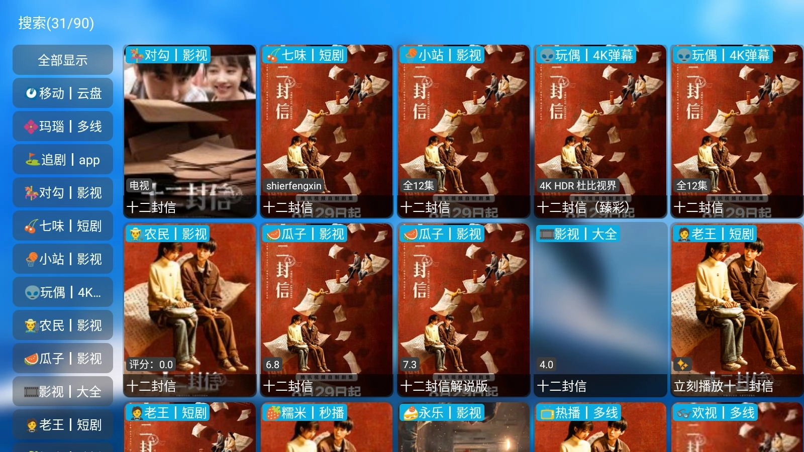 影仓pro最新版4