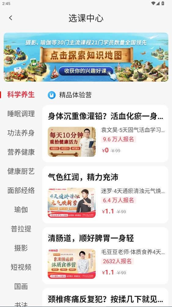 兴趣岛最新版1