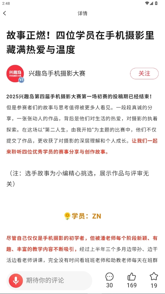 兴趣岛最新版3