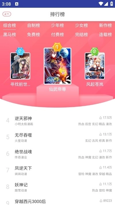 烈火动漫最新版1