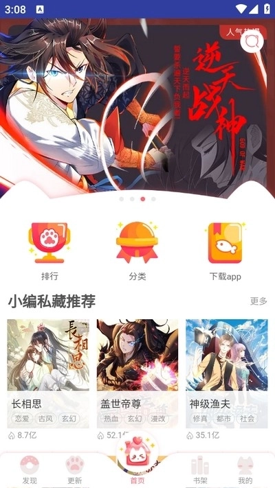 烈火动漫最新版3