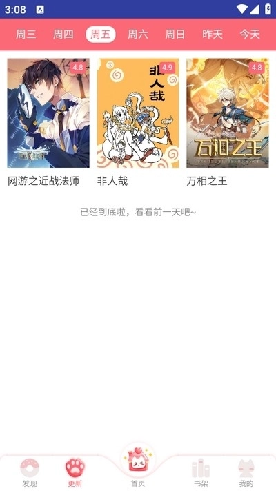 烈火动漫最新版2