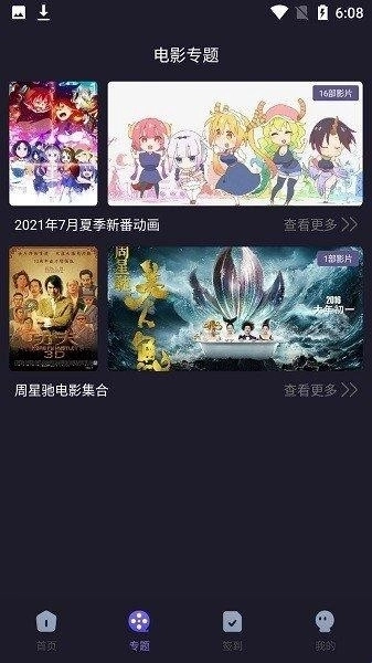 烈火动漫最新版4