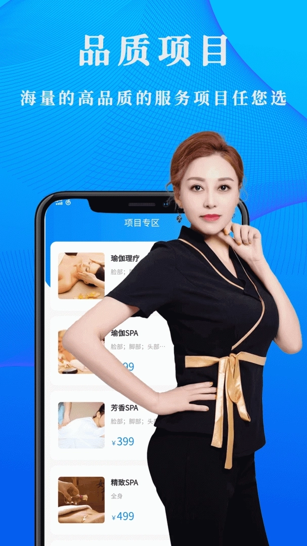不止推拿最新版2