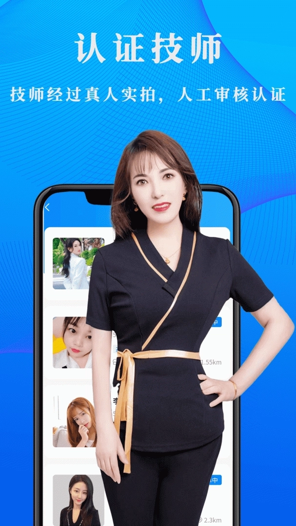 不止推拿最新版4