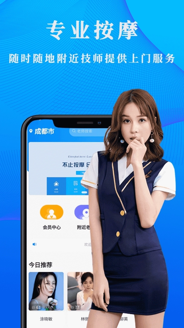 不止推拿最新版1