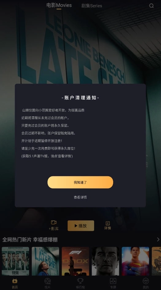 山姆放映室安卓版