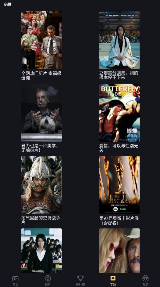 山姆放映室安卓版