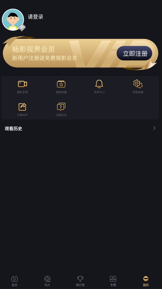 山姆放映室安卓版