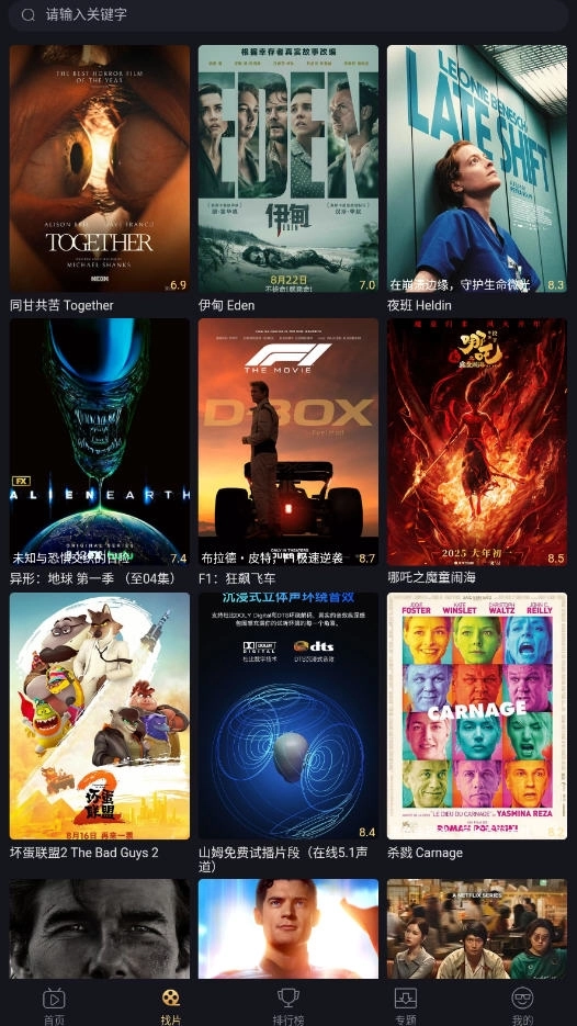 山姆放映室安卓版