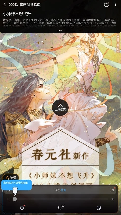 哔哩哔哩漫画正版6