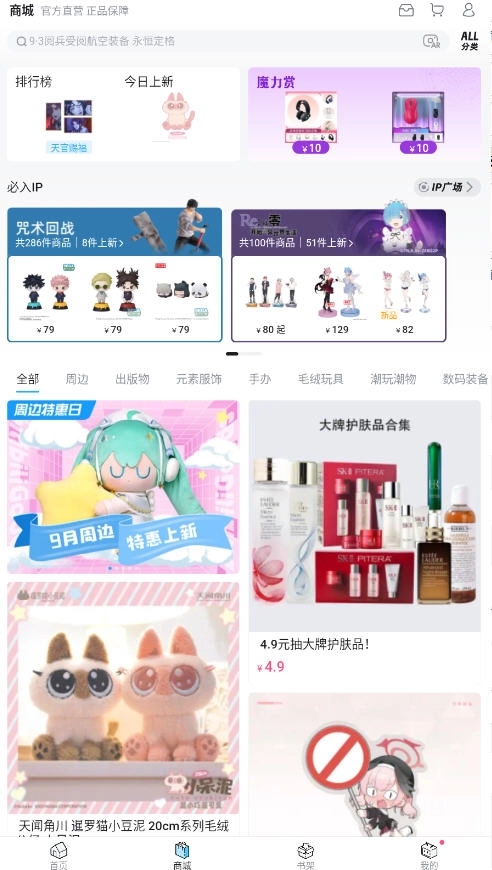哔哩哔哩漫画正版4