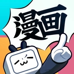 哔哩哔哩漫画正版