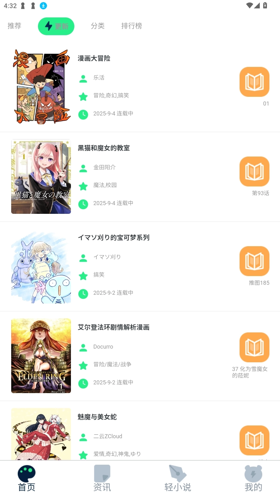 再漫画去广告版