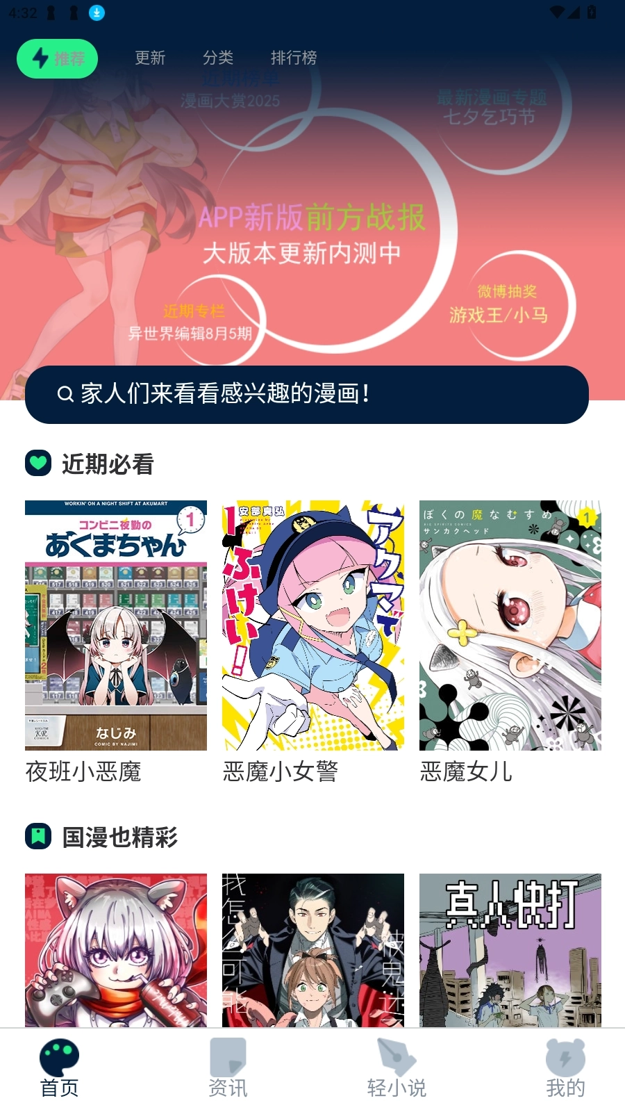 再漫画去广告版