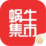 蜗牛集市安卓版