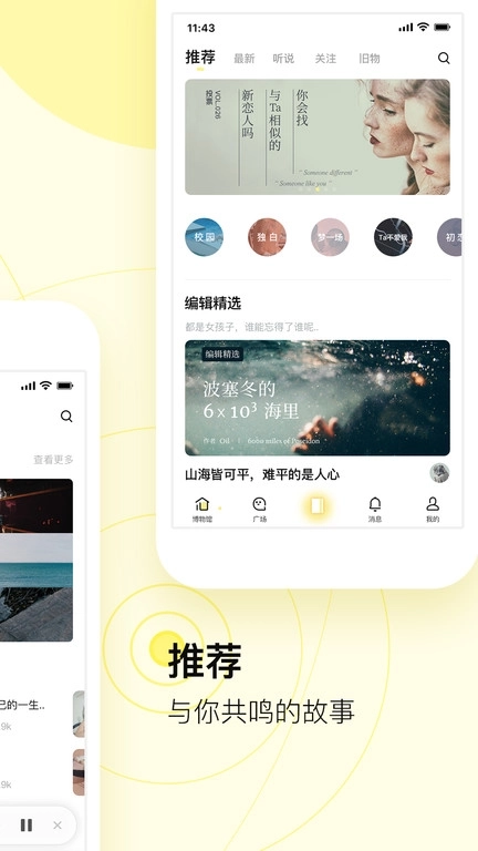 前任博物馆最新版