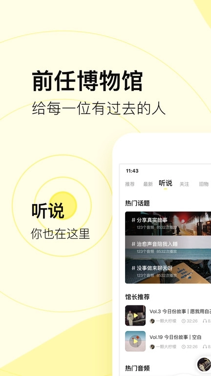前任博物馆最新版