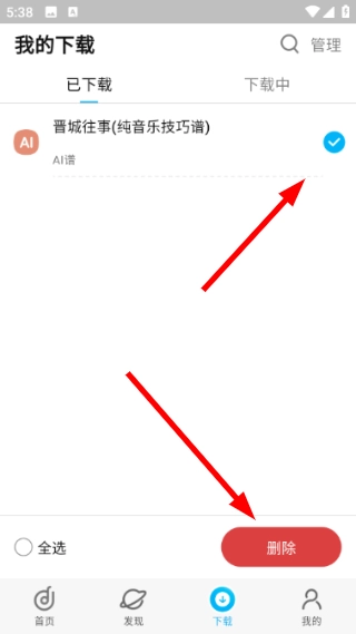 音悦宝最新版软件下载