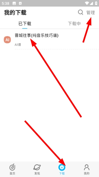 音悦宝最新版软件下载