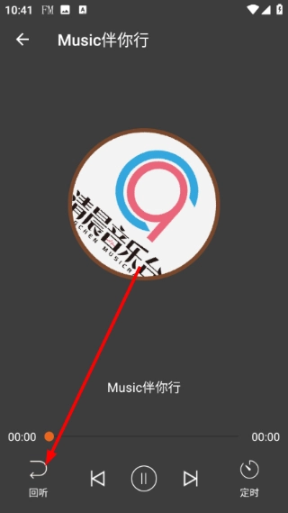 华谷FM电台免费版下载