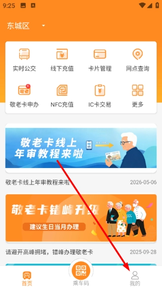 交运通官网版下载