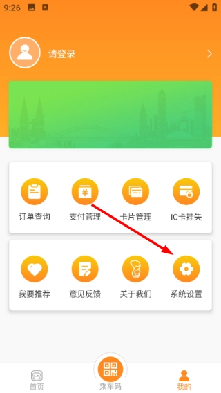 交运通官网版下载