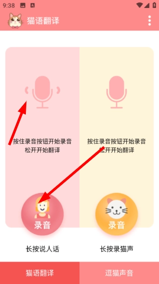 猫语翻译手机下载
