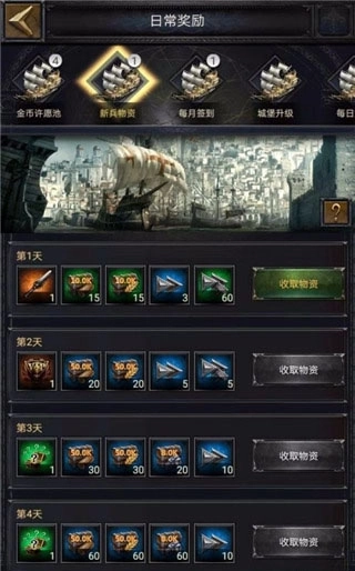列王的纷争正版安装下载
