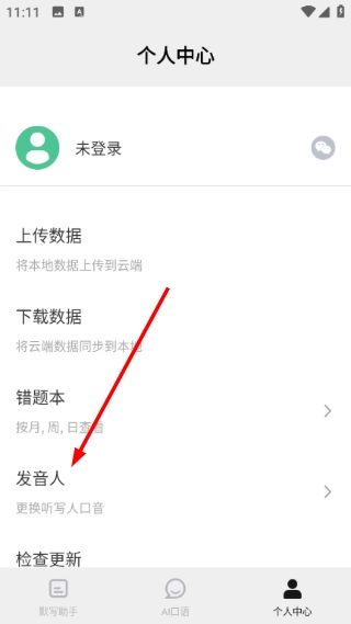 默写助手正版下载