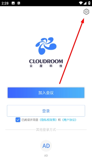 云屋视频会议手机版软件下载