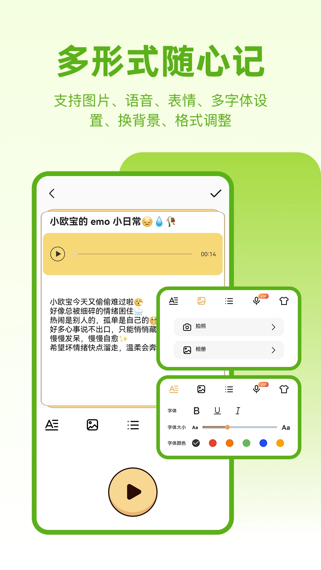 备忘笔记本最新下载