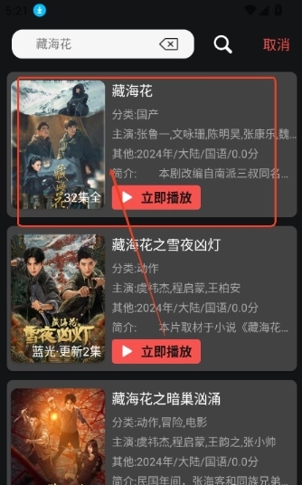鲸鱼影视免费版