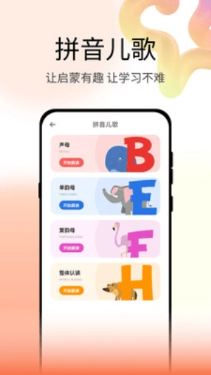 青檬字词2