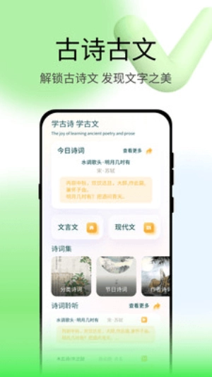 青檬字词3