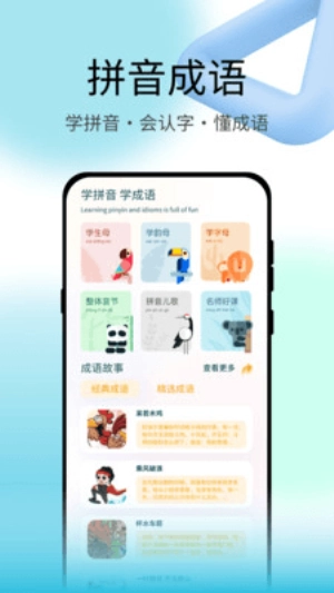 青檬字词最新下载