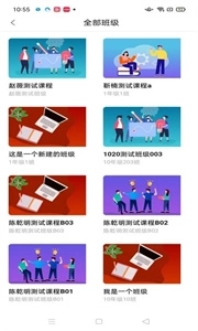 智慧职教icve3