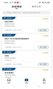 智慧职教icve官方版下载