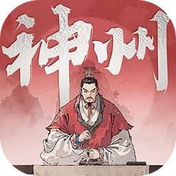 三国望神州免费版