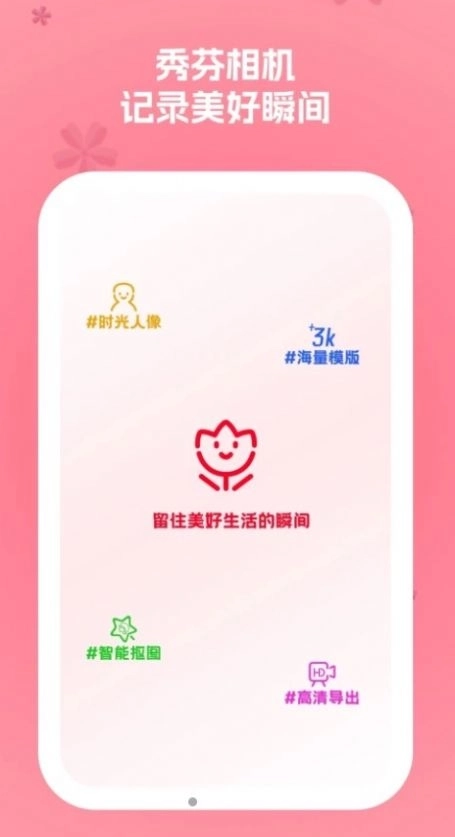 秀芬相机3