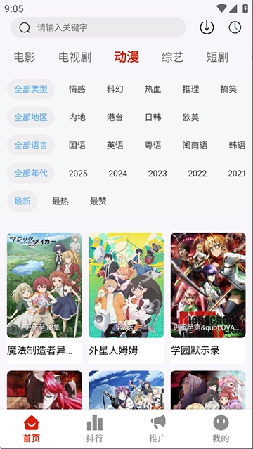 爱影视免费版2