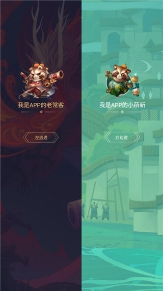 天谕网游助手最新版免费下载