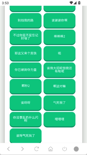 捷风语音盒